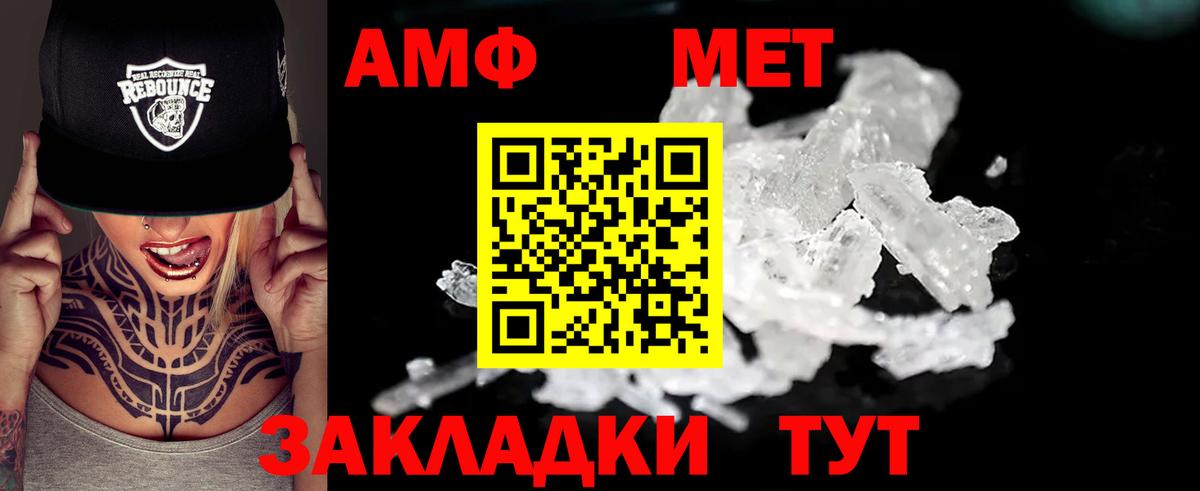 АМФ Розовый Волжский