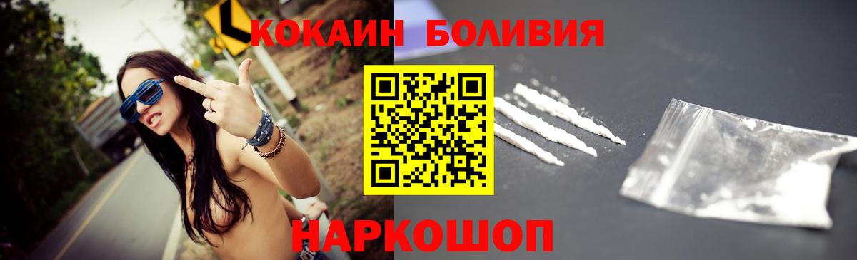 Волжский  Cocaine Fish Scale  Кокаин  Вход с VPN  КОКАИН 99% 