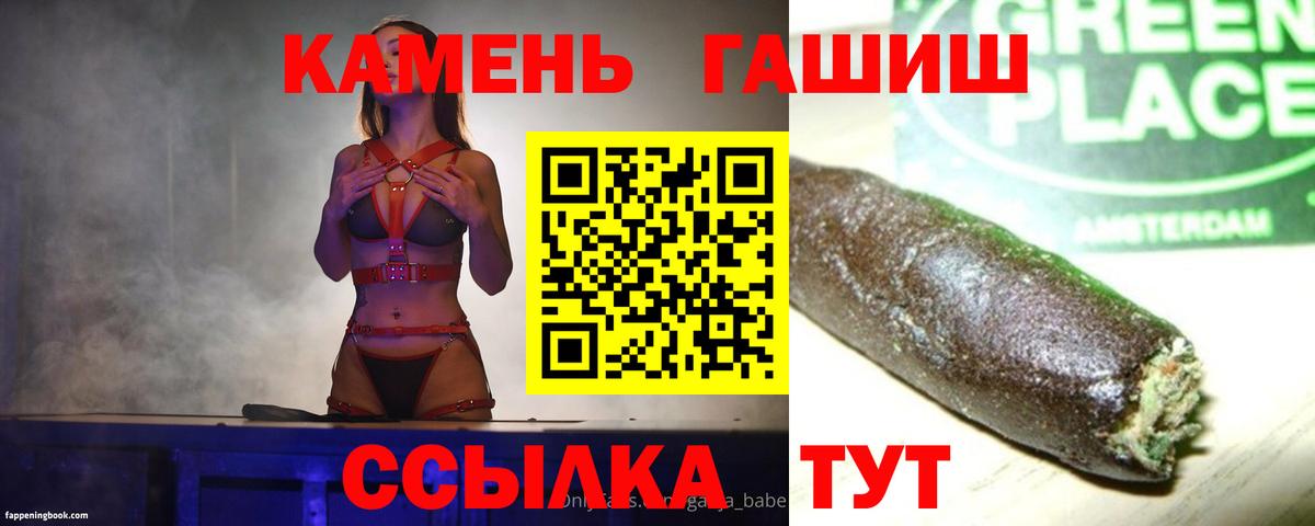Волжский  Гашиш VHQ  Вход с VPN 