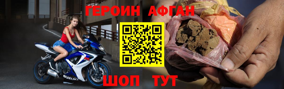 ГЕРОИН гречка Волжский