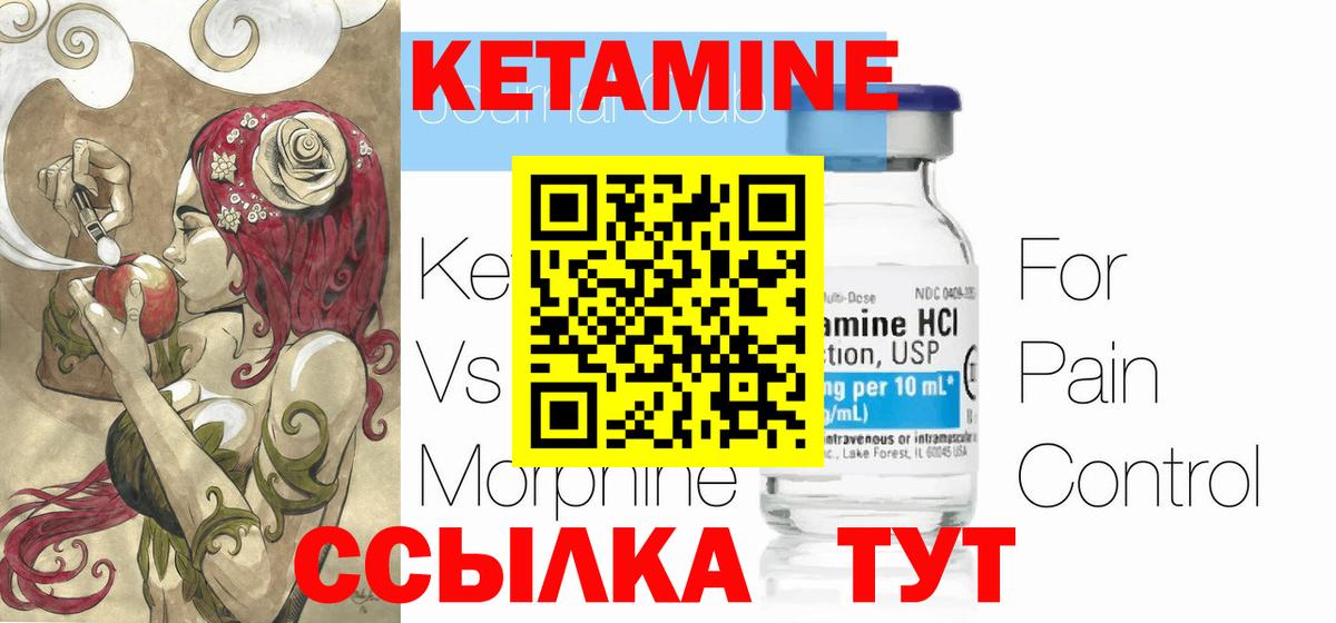 Волжский  Кетамин VHQ  Вход с VPN  КЕТАМИН ketamine 