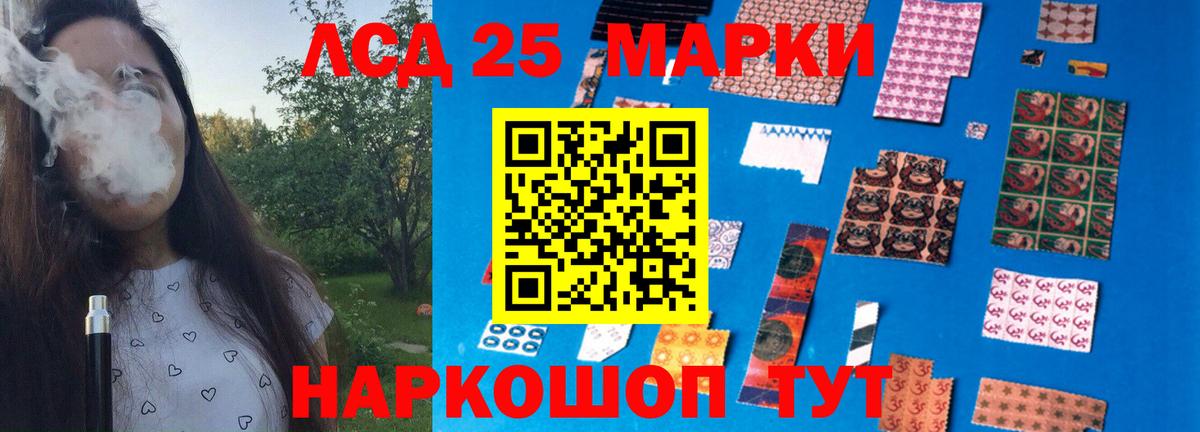 LSD-25 экстази кислота Волжский