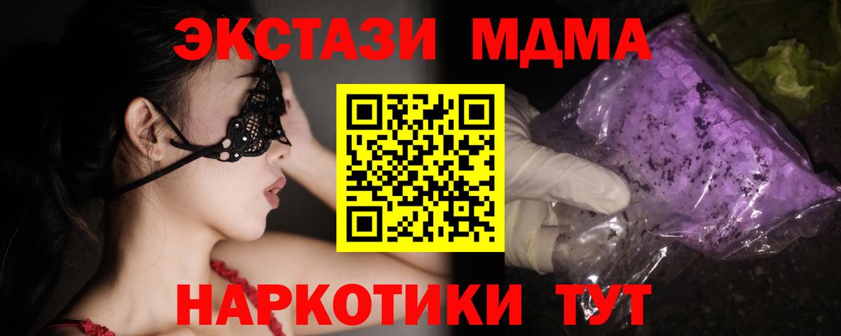 MDMA молли Волжский