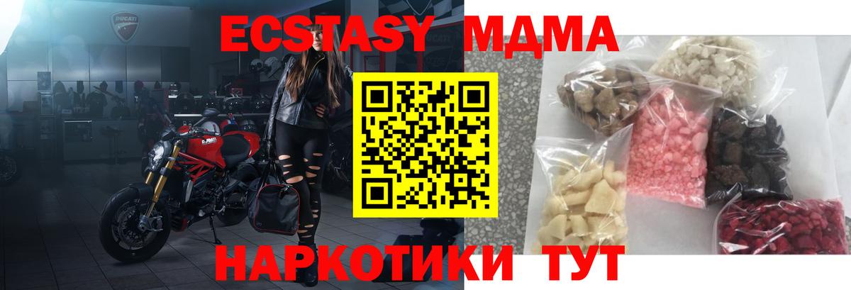 MDMA Molly  МДМА VHQ  Волжский  Вход с VPN 