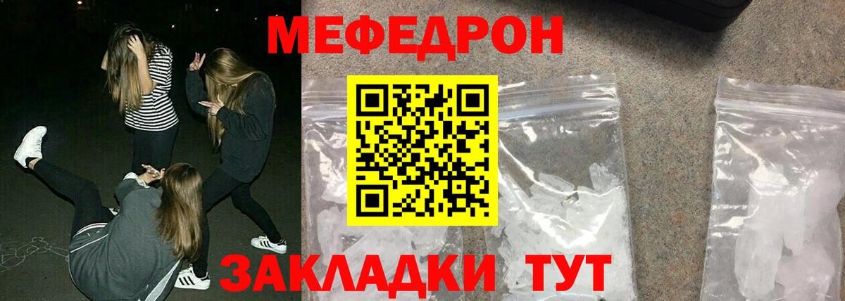 Меф  Волжский