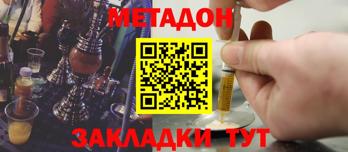 блэк спрут вход  Вход с VPN  Метадон белоснежный  Волжский  МЕТАДОН VHQ 