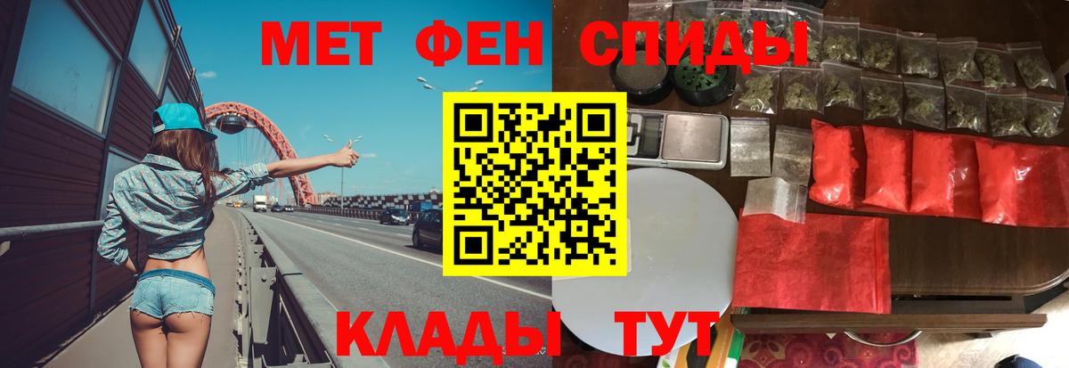 Первитин кристалл  Первитин кристалл  Вход с VPN  Волжский 