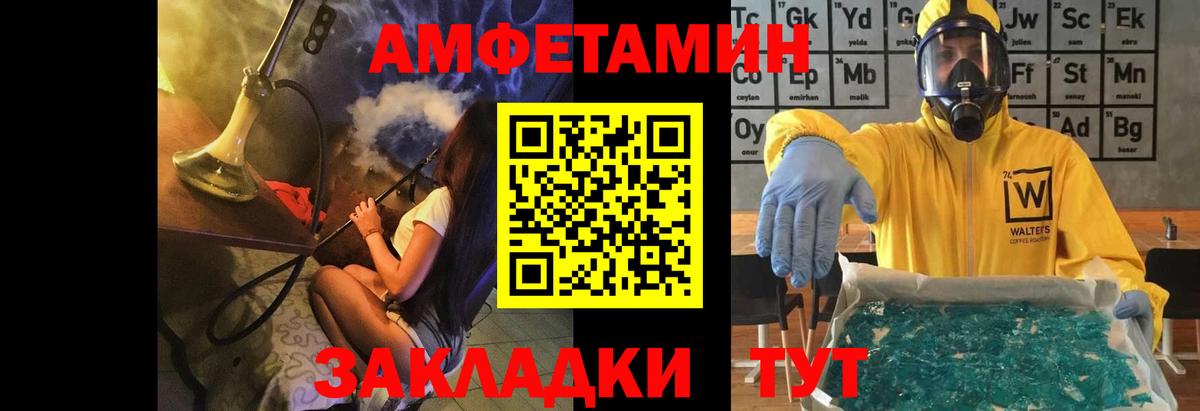 Первитин мет Волжский