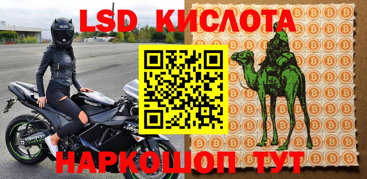 Марки NBOMe 1,8мг  Наркотические марки  Волжский  Вход с VPN 
