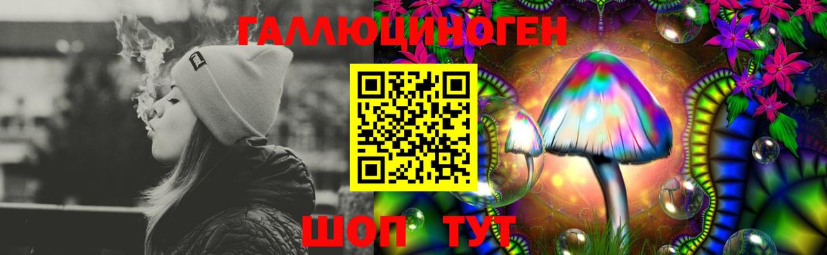 Галлюциногенные грибы ЛСД  Вход с VPN  Волжский 